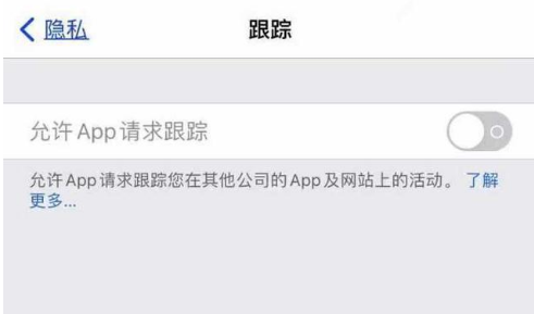 公坡镇苹果13维修分享使用iPhone13时如何保护自己的隐私 