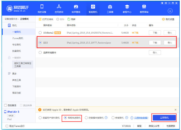 公坡镇苹果手机维修分享iOS 16降级iOS 15.5方法教程 