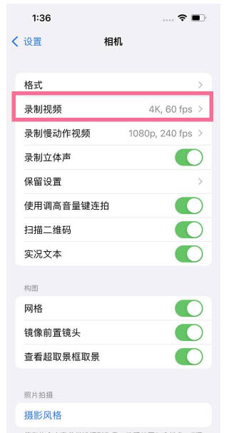 公坡镇苹果13维修分享iPhone13怎么打开HDR视频 