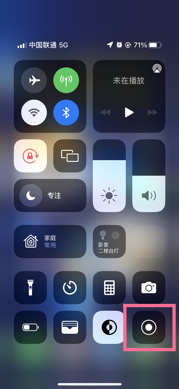 公坡镇苹果13维修分享iPhone 13屏幕录制方法教程 