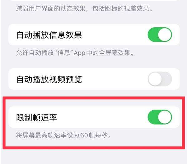 公坡镇苹果13维修分享iPhone13 Pro高刷设置方法 