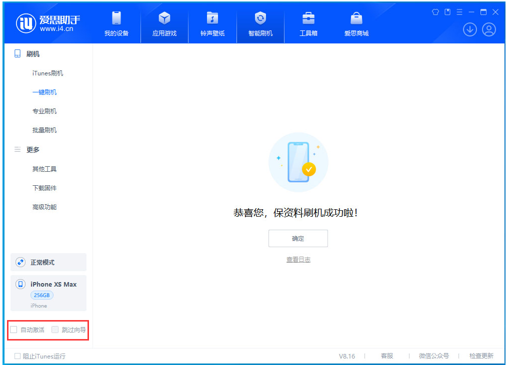 公坡镇苹果手机维修分享iOS 17.4.1正式版升级 