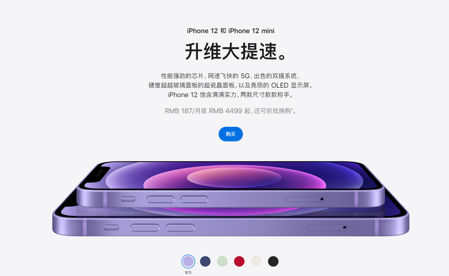 公坡镇苹果手机维修分享 iPhone 12 系列价格降了多少 