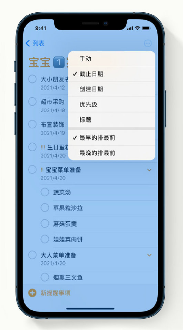 公坡镇苹果手机维修分享iPhone 12 小技巧 