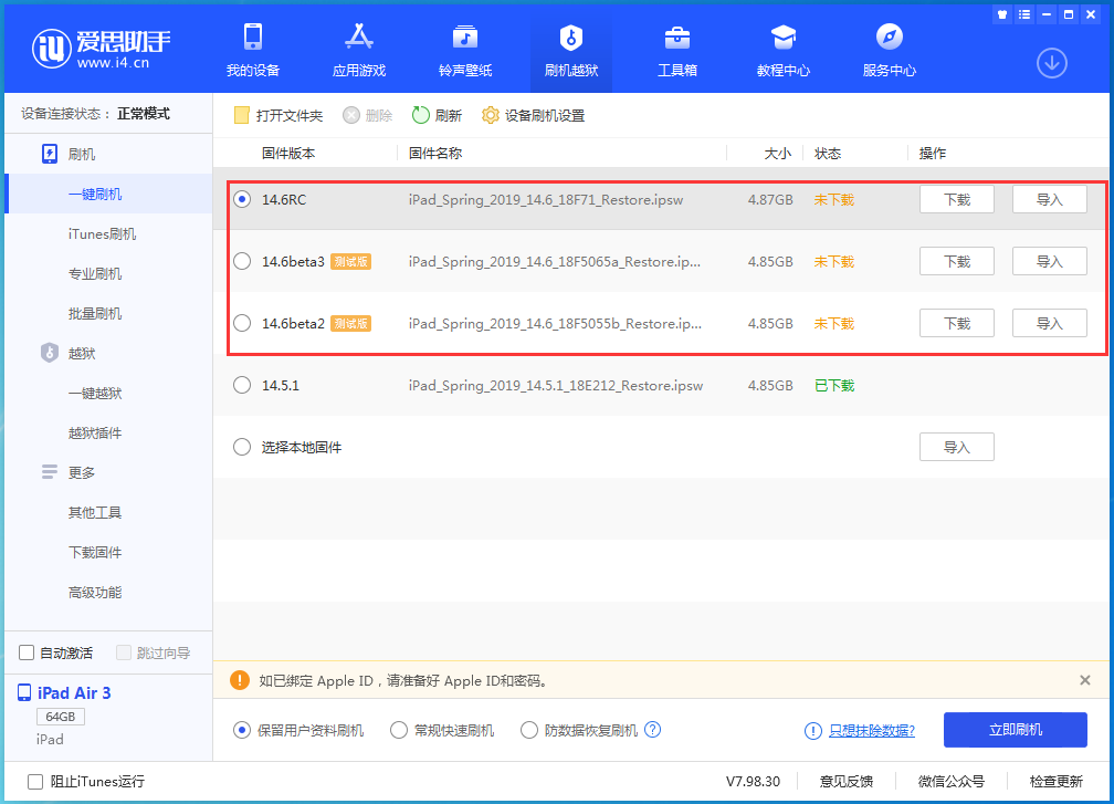 公坡镇苹果手机维修分享升级iOS14.5.1后相机卡死怎么办 