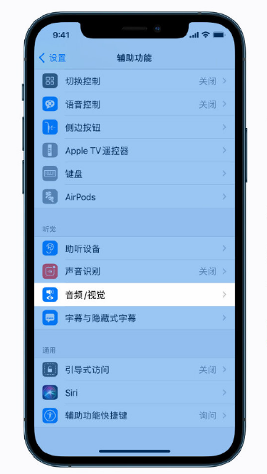 公坡镇苹果手机维修分享iPhone 12 小技巧 