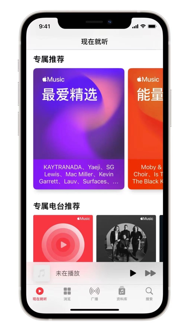 公坡镇苹果手机维修分享iOS 14.5 Apple Music 新功能 