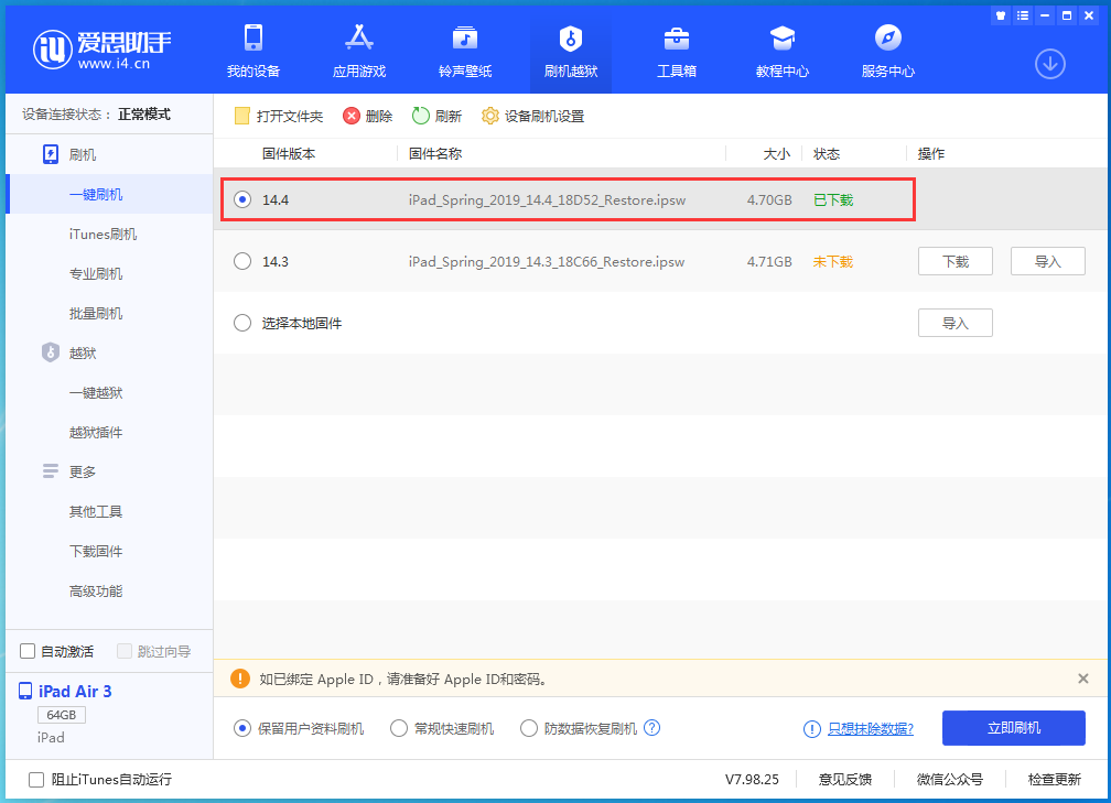 公坡镇苹果手机维修分享iPhone 12 提示“无法检查更新”导致不能正常升级怎么办 