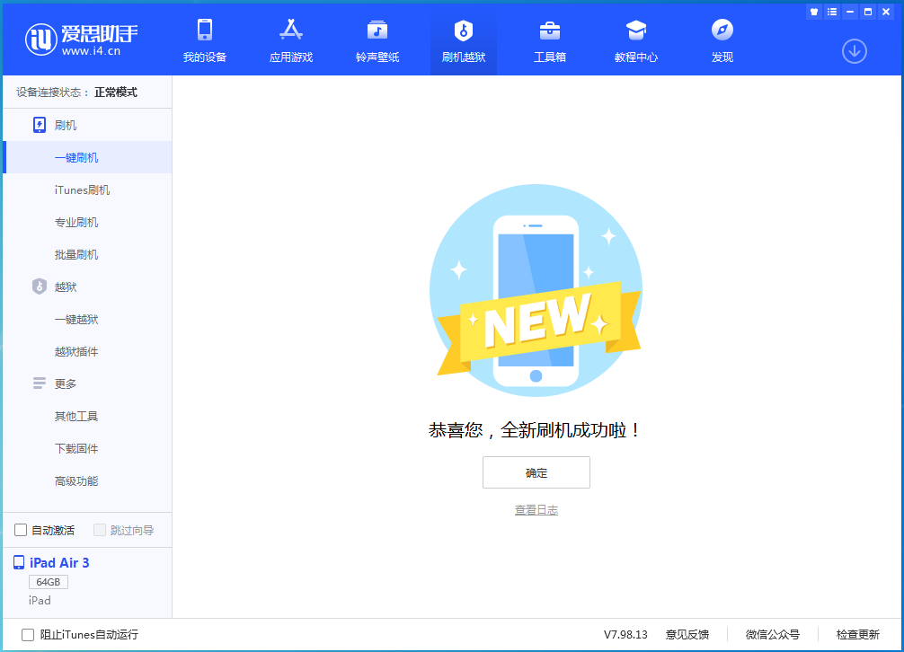 公坡镇苹果手机维修分享iOS 14.4RC 版更新内容及升级方法 