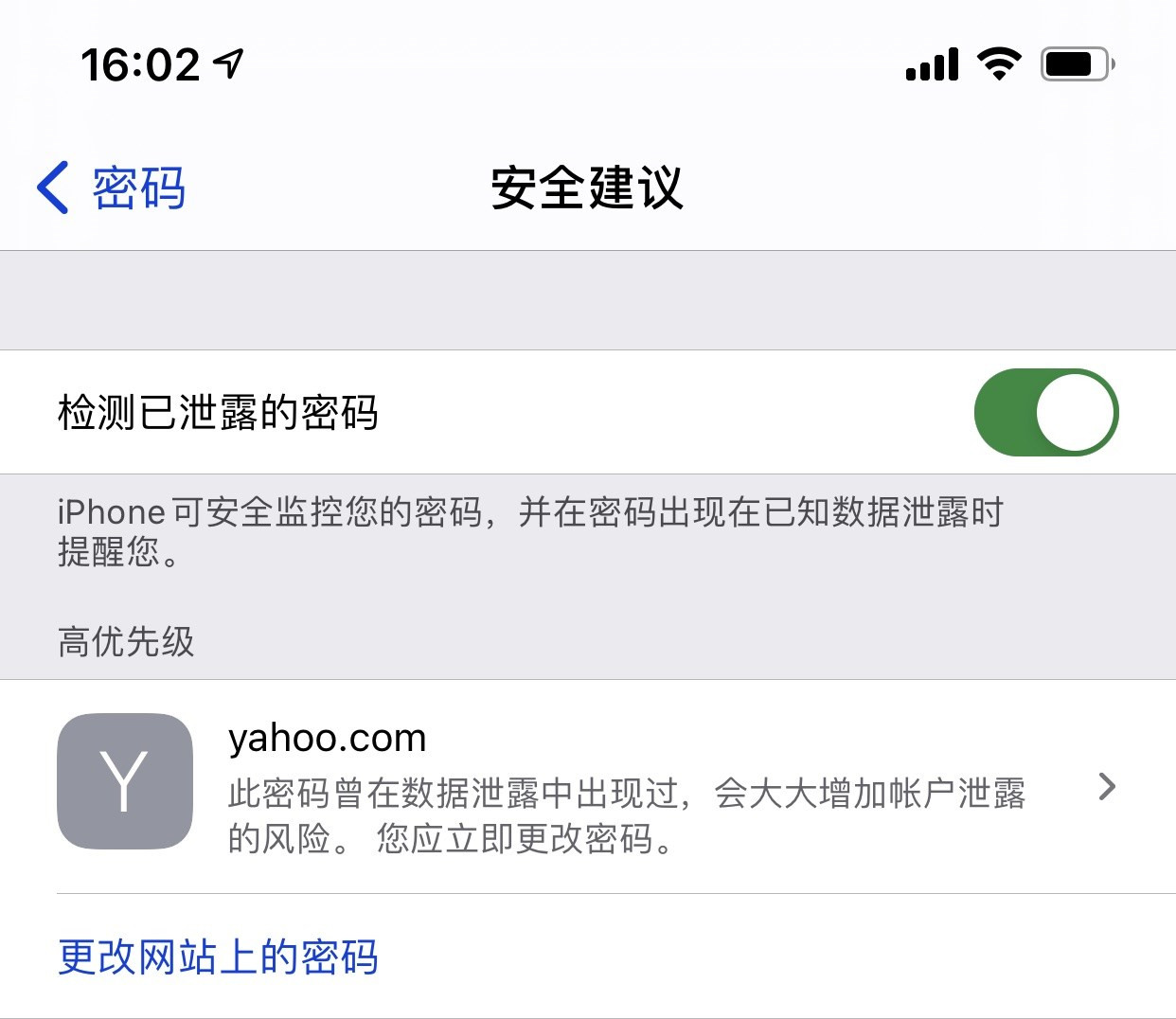 公坡镇苹果手机维修分享iCloud 钥匙串有什么用 