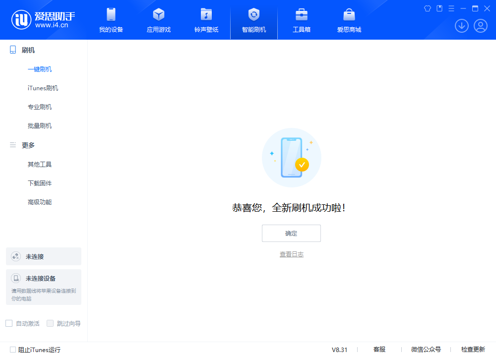 公坡镇苹果手机维修分享iOS 18.2正式版升级_iOS 18.2正式版一键刷机教程 
