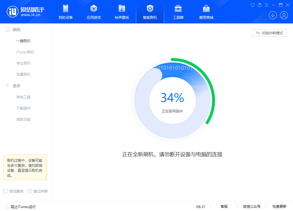 公坡镇苹果手机维修分享iOS 18.2RC版升级_iOS 18.2RC版一键刷机教程 