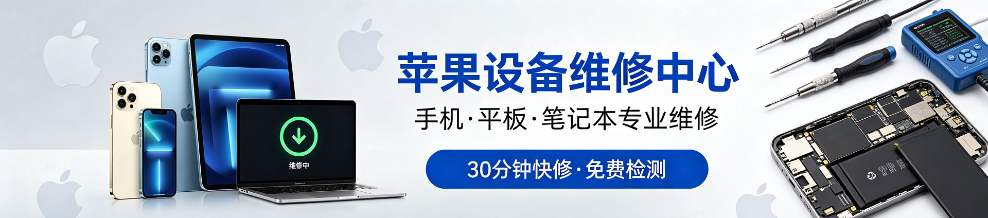 公坡镇苹果手机维修服务地址查询
